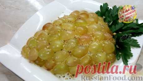 Рецепт: Праздничный салат "Гроздь винограда" на RussianFood.com