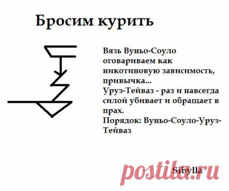 «Бросаем курить». Автор — Sibylla | A r c h a i c  H e a r t