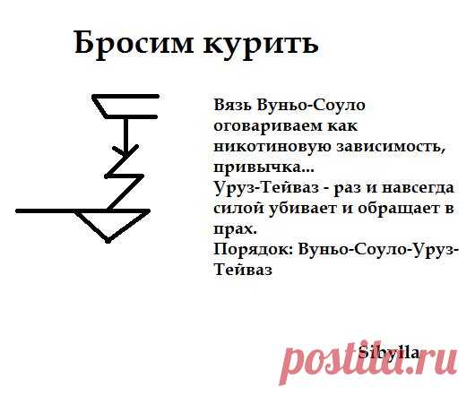 «Бросаем курить». Автор — Sibylla | A r c h a i c  H e a r t
