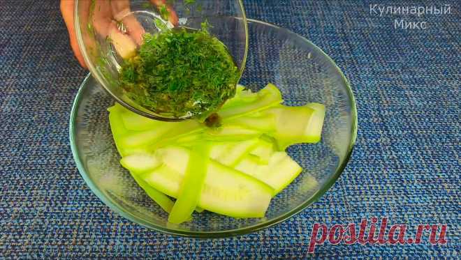 Рецепт вкусной закуски из кабачков за 10 минут: хоть на каждый день, хоть на праздник