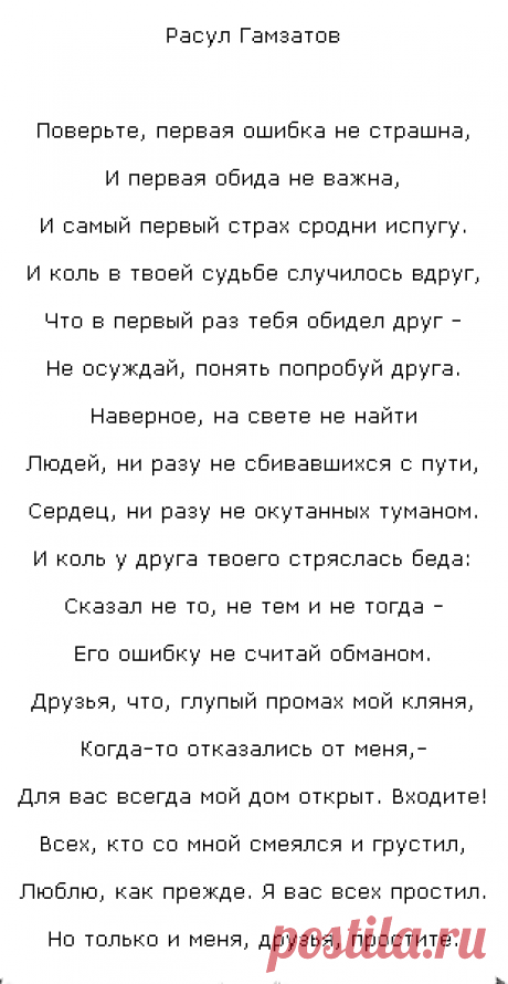 Расул Гамзатов