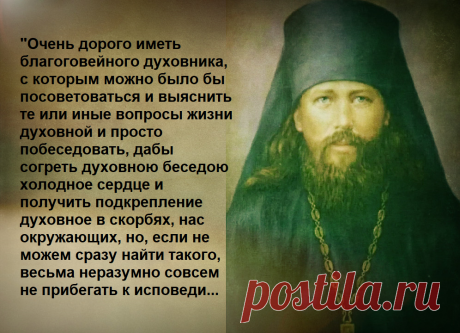 Исповедь новичка: 10 распространенных ошибок (с объяснениями и цитатами Оптинских старцев) | Святые места | Дзен