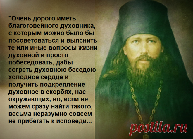 Исповедь новичка: 10 распространенных ошибок (с объяснениями и цитатами Оптинских старцев) | Святые места | Дзен