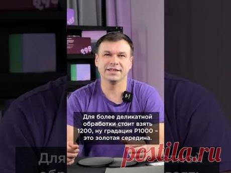 Какие абразивы применять для матирования лака?