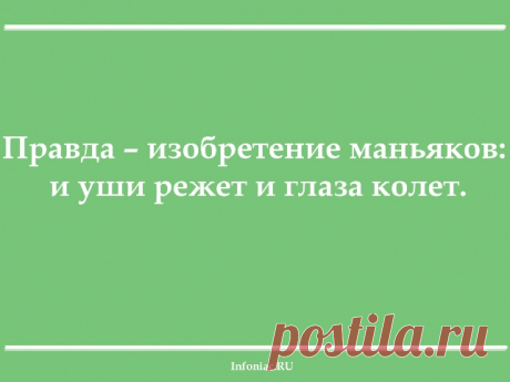 15 открыток для тех, кто любит резать правду-матку