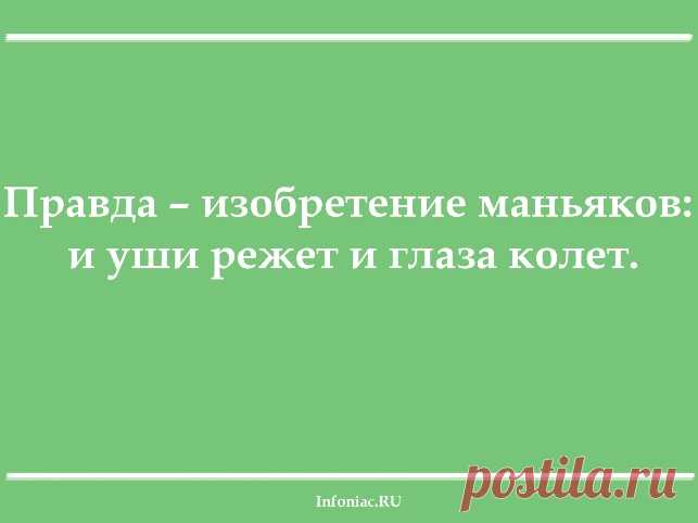 15 открыток для тех, кто любит резать правду-матку
