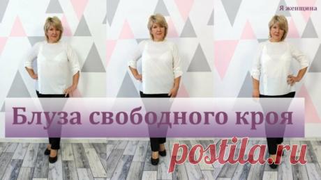 Блуза из хлопка, имитирующая трикотажную футболку. Часть 1. Моделирование от базовой... - поиск Яндекса по видео