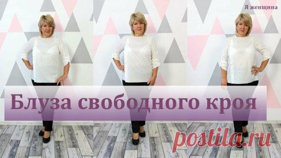 Блуза из хлопка, имитирующая трикотажную футболку. Часть 1. Моделирование от базовой... - поиск Яндекса по видео