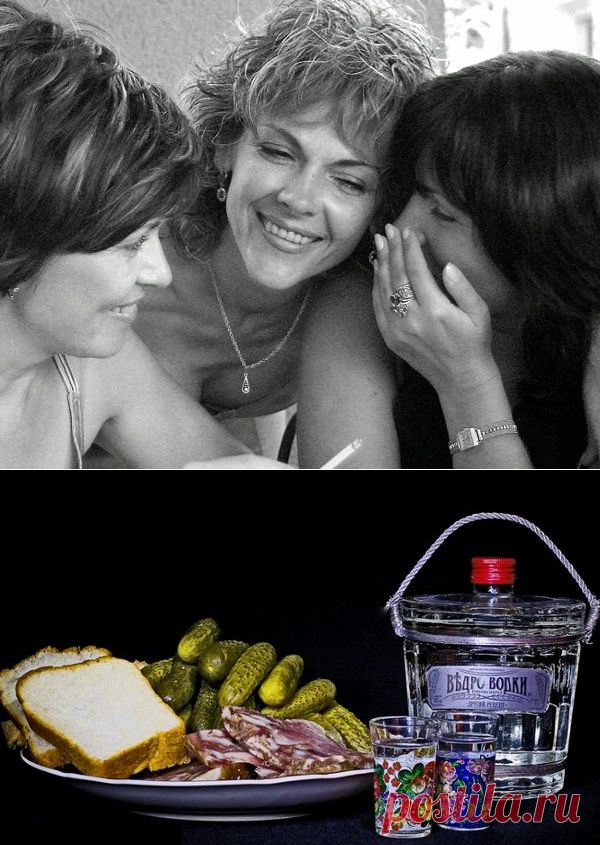 Девишник...