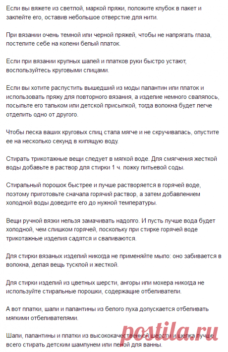 Путеводитель в мире вязания: Советы по вязанию и уходу за вязаными изделиями
