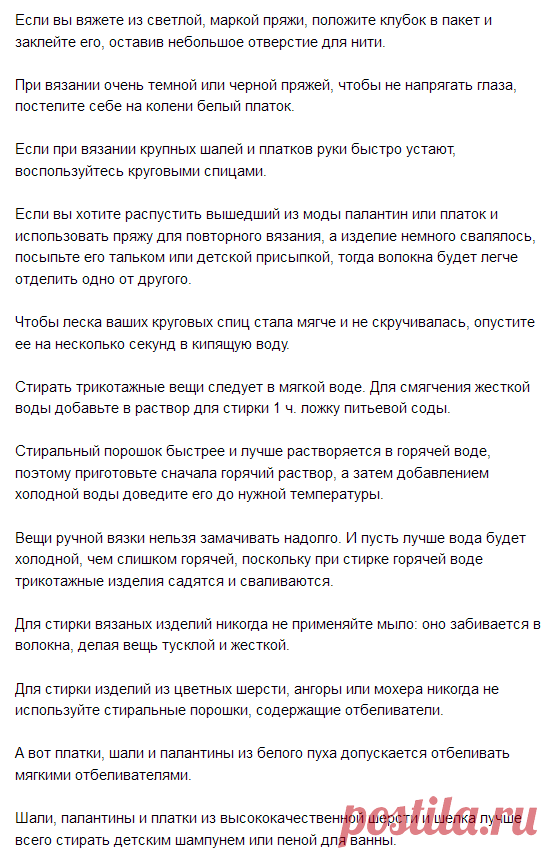 Путеводитель в мире вязания: Советы по вязанию и уходу за вязаными изделиями