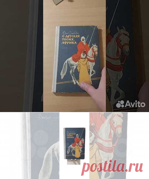 — Издательство:Государственное издательство Детской... купить в Москве | Авито