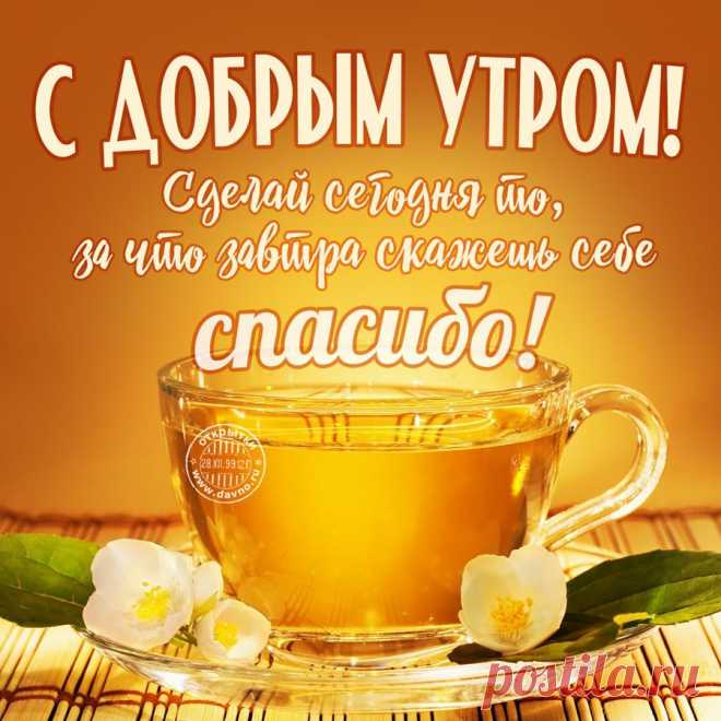 среда утро доброе - Поиск в Google