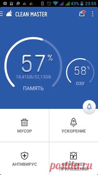 Android: освобождение дискового пространства