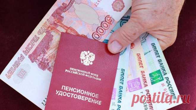 Как получить социальную доплату к пенсии?