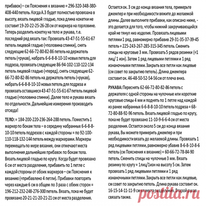 Вяжем симпатичные джемперы с короткими рукавчиками. 5 моделей спицами | Вязание с Paradosik_Handmade | Дзен
