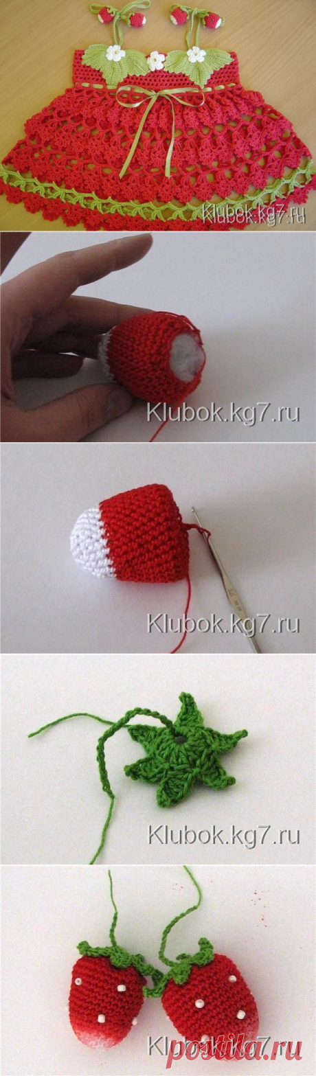Сарафан &quot;Клубничка&quot; | Клубок