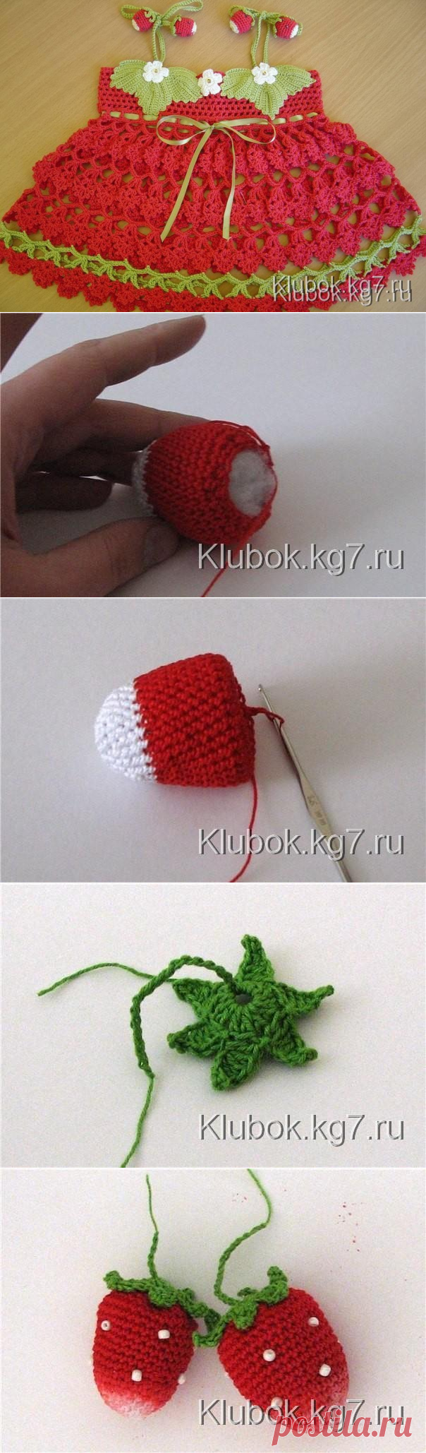 Сарафан "Клубничка" | Клубок