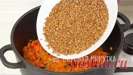 Гречка НЕСКУЧНАЯ Ужин для студента за 15 минут