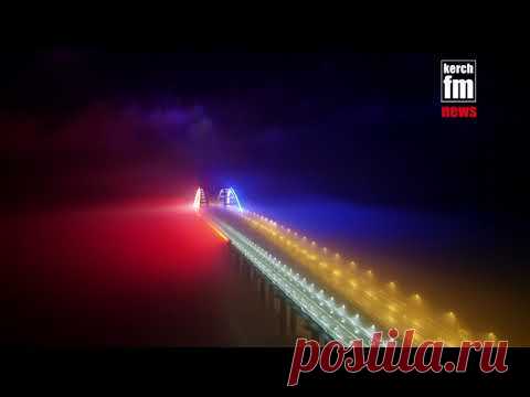 На Крымском мосту репетировали подсветку