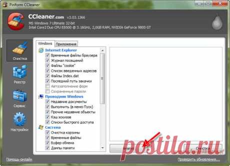 Как почистить компьютер программой Ccleaner