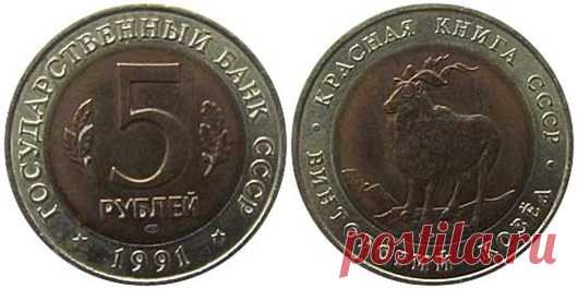 Памятные и юбилейные монеты из СССР
