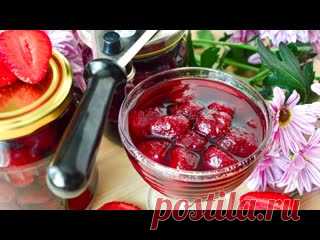 Клубничное варенье ☆ СЕКРЕТ приготовления красивого и вкусного варенья На 1 кг клубники берем 600-700 гр сахара.