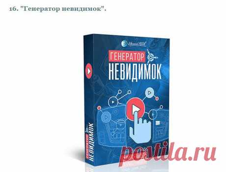 СБСИ (Создание бизнеса в сети Интернет)