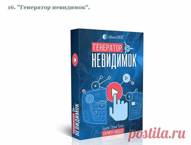 СБСИ (Создание бизнеса в сети Интернет)