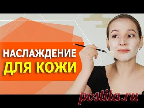 Самый простой способ ублажить кожу. Лучшие маски для восстановления кожи. Лифтинг эффект