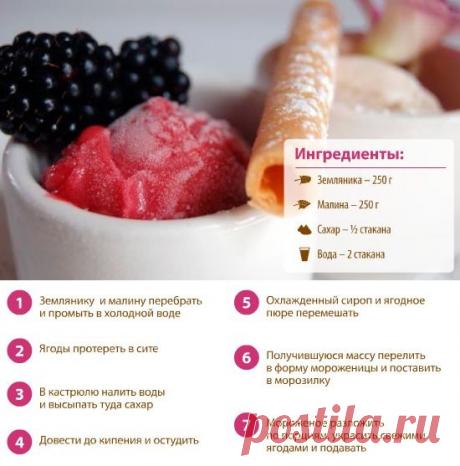 мороженое | Записи в рубрике мороженое | Дневник ziaka77
