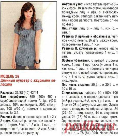 Вязаная туника со схемой » Ниткой - вязаные вещи для вашего дома, вязание крючком, вязание спицами, схемы вязания