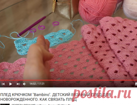 ПЛЕД КРЮЧКОМ "Bambino". ДЕТСКИЙ ВЯЗАНЫЙ ПЛЕД ДЛЯ НОВОРОЖДЕННОГО. КАК СВЯЗАТЬ ПЛЕД - YouTube