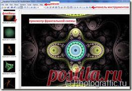 Apophysis–программа для создания фракталовМир графики