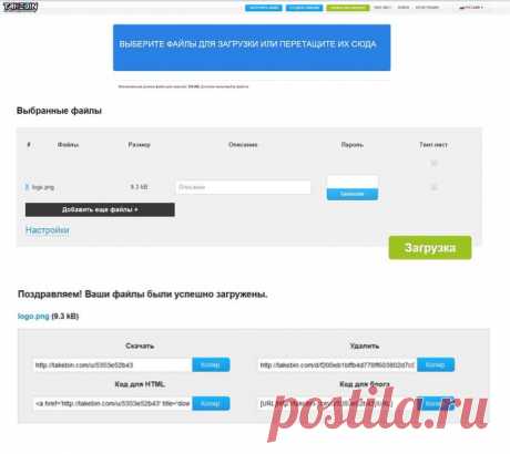 Полезный сайт для обмена файлами..