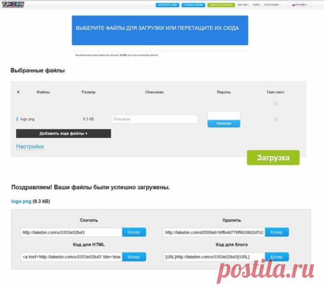 Полезный сайт для обмена файлами..