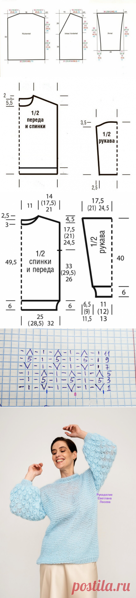 Волнующие модели из мохера: вяжем джемпер и кардиган. Рисую схему узора | Рукоделие Светлана Лосева | Дзен