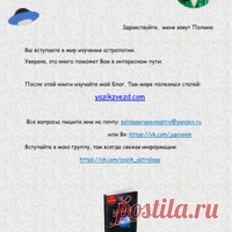 30 улик Зодиака.pdf Посмотреть и скачать с Яндекс.Диска