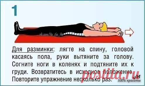 Секреты красоты и здоровья