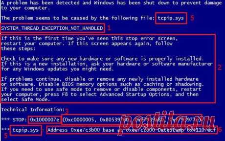 Синий экран смерти (BSoD), расшифровка

1. Название ошибки
2. Что можно попробовать сделать, чтобы такого больше не было?
3. STOP код ошибки (0x1000007e)
Показать полностью…
