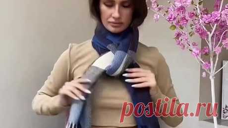 Несколько способов красиво и стильно завязать шарф! Скоро пригодится)