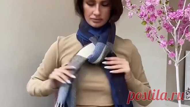 Несколько способов красиво и стильно завязать шарф! Скоро пригодится)