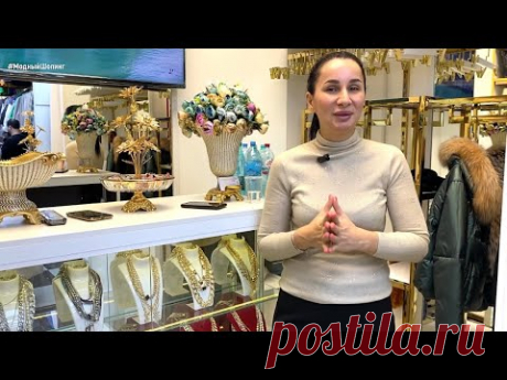 GOLD BOUTIQUE 🔥МЕГА РАСПРОДАЖА ЖЕНСКОЙ ТУРЕЦКОЙ ОДЕЖДЫ ОСЕНЬ-ЗИМА #садовод #рыноксадовод