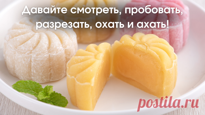 (51) ЛУННЫЕ ПИРОЖНЫЕ! ДЕГУСТАЦИЯ И ПРЕЗЕНТАЦИЯ!