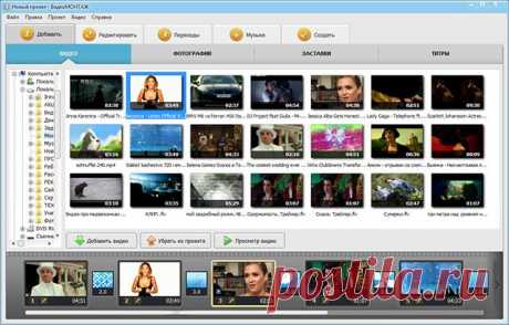 Программа для редактирования видео - ВидеоМОНТАЖ