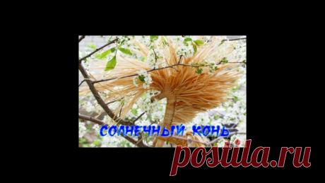 Русское лыко