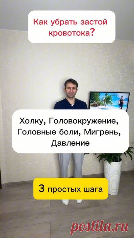 Как убрать застой кровотока? ХОЛКУ,  ГОЛОВОКРУЖЕНИЕ, ГОЛОВНЫЕ БОЛИ, МИГРЕНЬ, ДАВЛЕНИЕ #shorts#холка#здоровье #упражнение #головокружение#головныеболи #давлен...