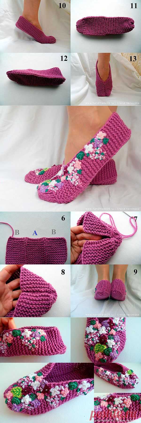 Вязаные тапочки «Сирень» | Вязаные варежки, шарфы, носки | HandMade39.ru – More фантазии!