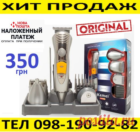 Триммер, бритва, машинка для стрижки волос и бороды Kemei KM 580-А 7в1: 350 грн. - Бритвы, эпиляторы, машинки для стрижки Киев на Olx