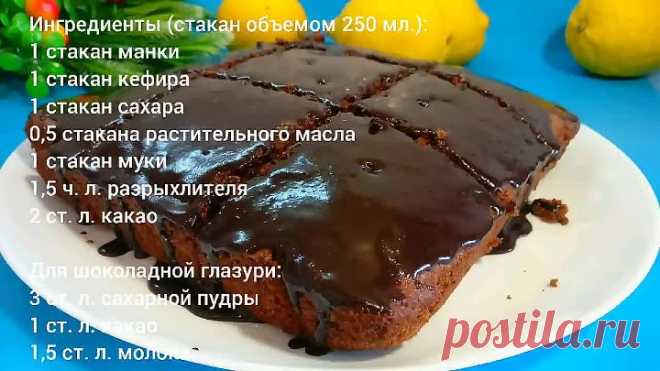 Пирог 